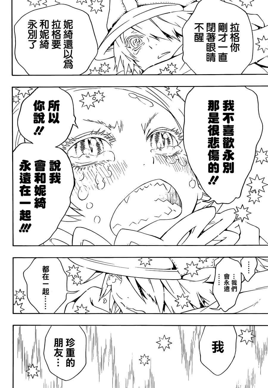 《信蜂》漫画最新章节第99话免费下拉式在线观看章节第【15】张图片