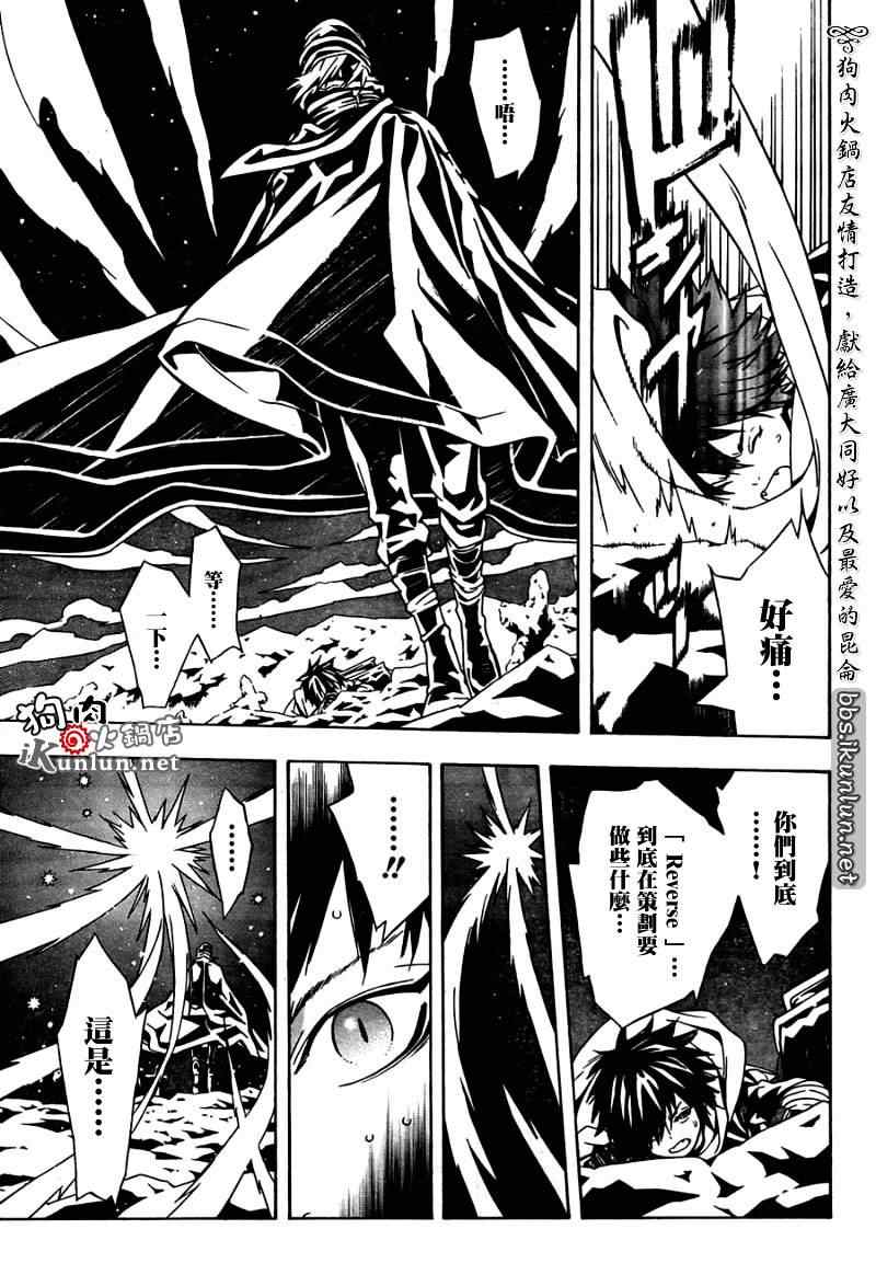 《信蜂》漫画最新章节第26话免费下拉式在线观看章节第【28】张图片