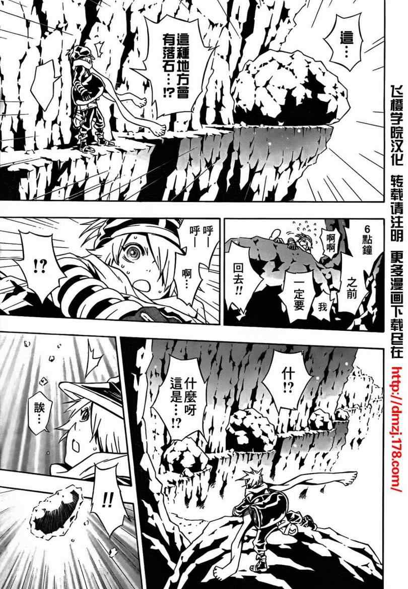 《信蜂》漫画最新章节第41话免费下拉式在线观看章节第【31】张图片