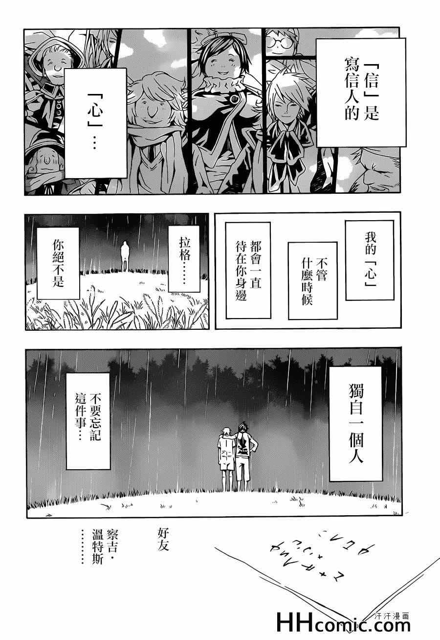 《信蜂》漫画最新章节第89话免费下拉式在线观看章节第【19】张图片