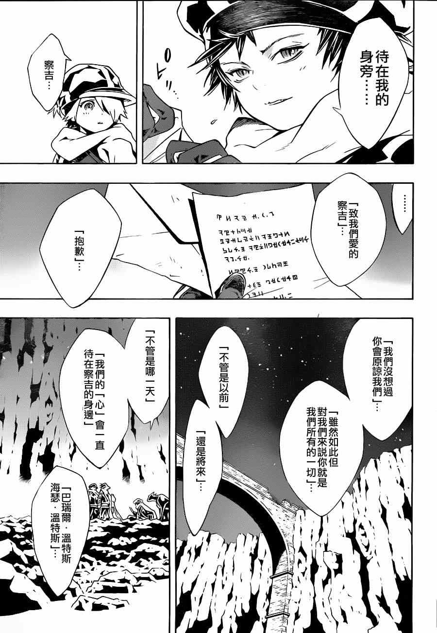 《信蜂》漫画最新章节第70话免费下拉式在线观看章节第【25】张图片