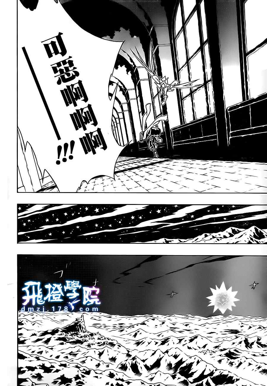 《信蜂》漫画最新章节第46话免费下拉式在线观看章节第【17】张图片