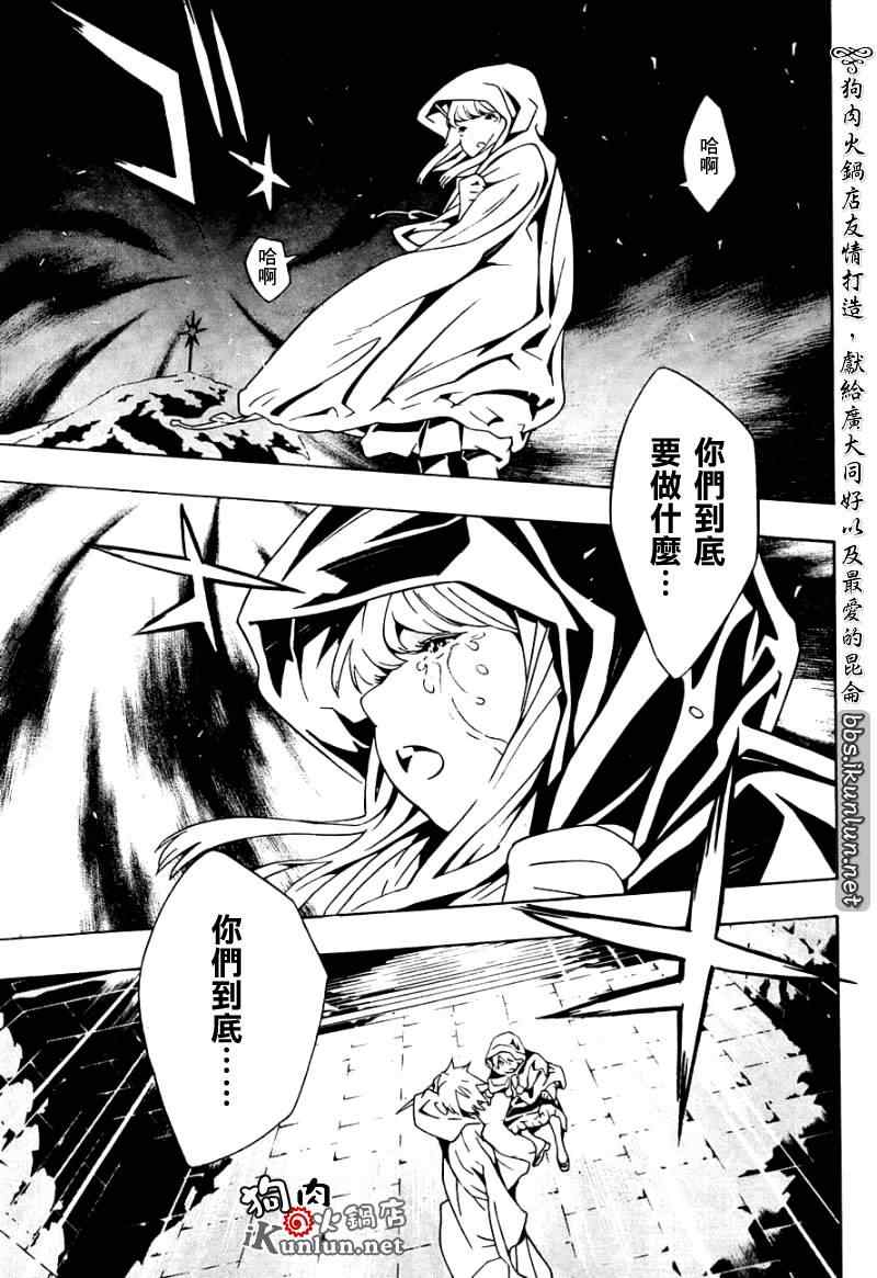 《信蜂》漫画最新章节第27话免费下拉式在线观看章节第【39】张图片