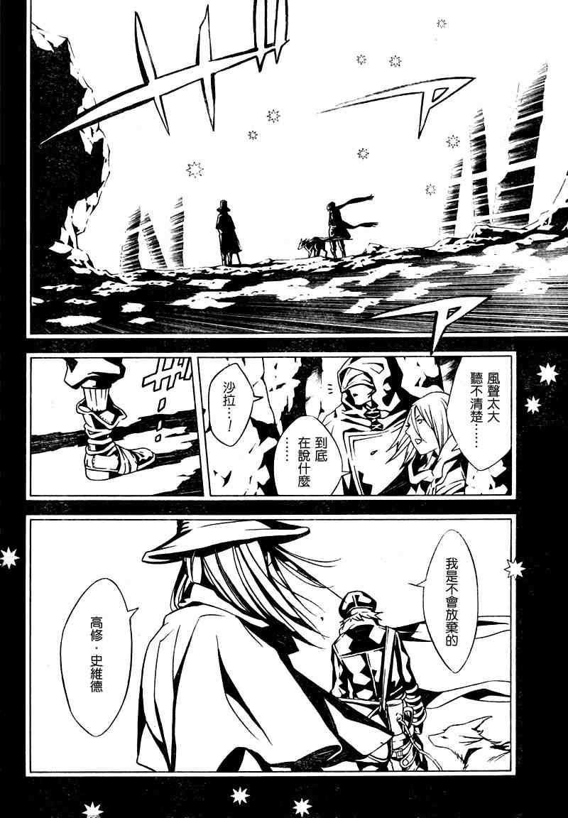 《信蜂》漫画最新章节第16话免费下拉式在线观看章节第【14】张图片