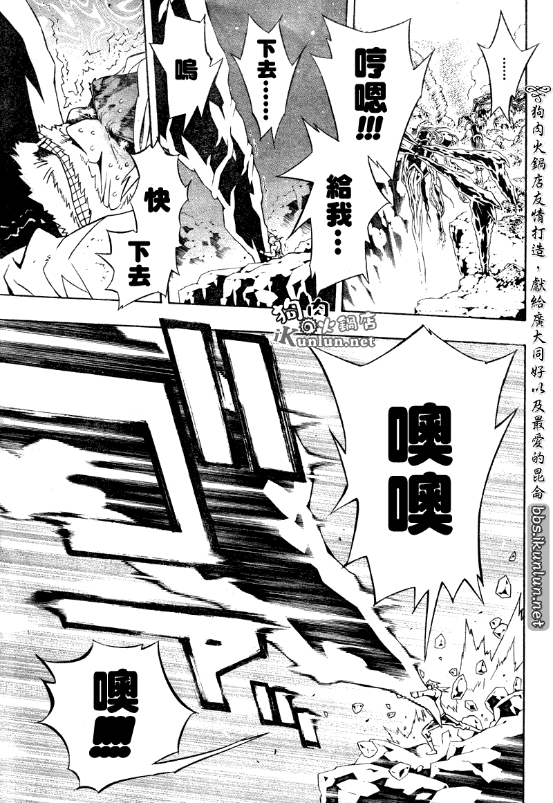 《信蜂》漫画最新章节第54话免费下拉式在线观看章节第【15】张图片