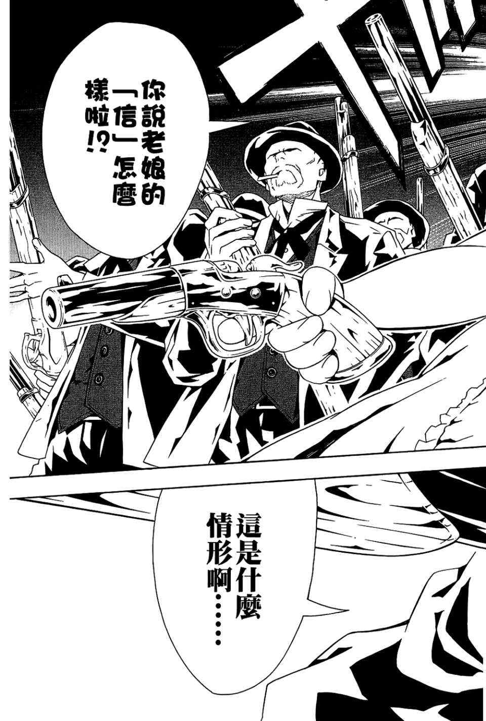 《信蜂》漫画最新章节第9卷免费下拉式在线观看章节第【133】张图片