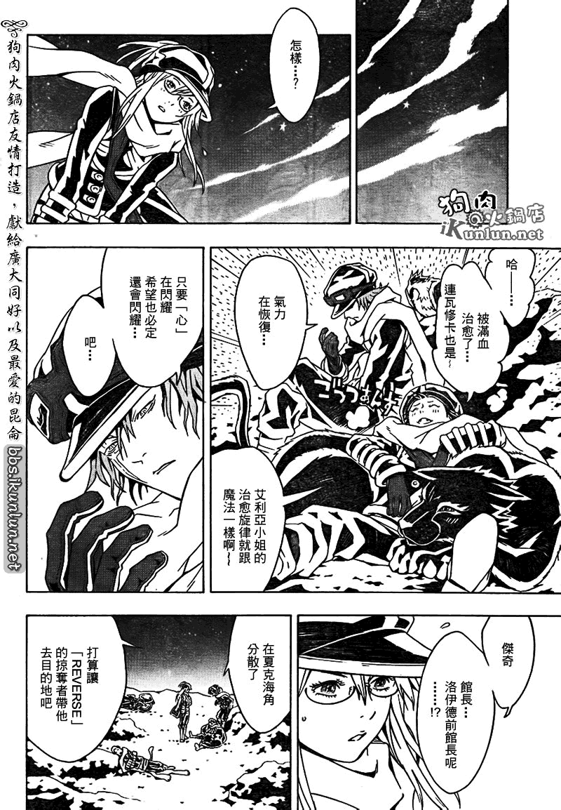 《信蜂》漫画最新章节第44话免费下拉式在线观看章节第【28】张图片