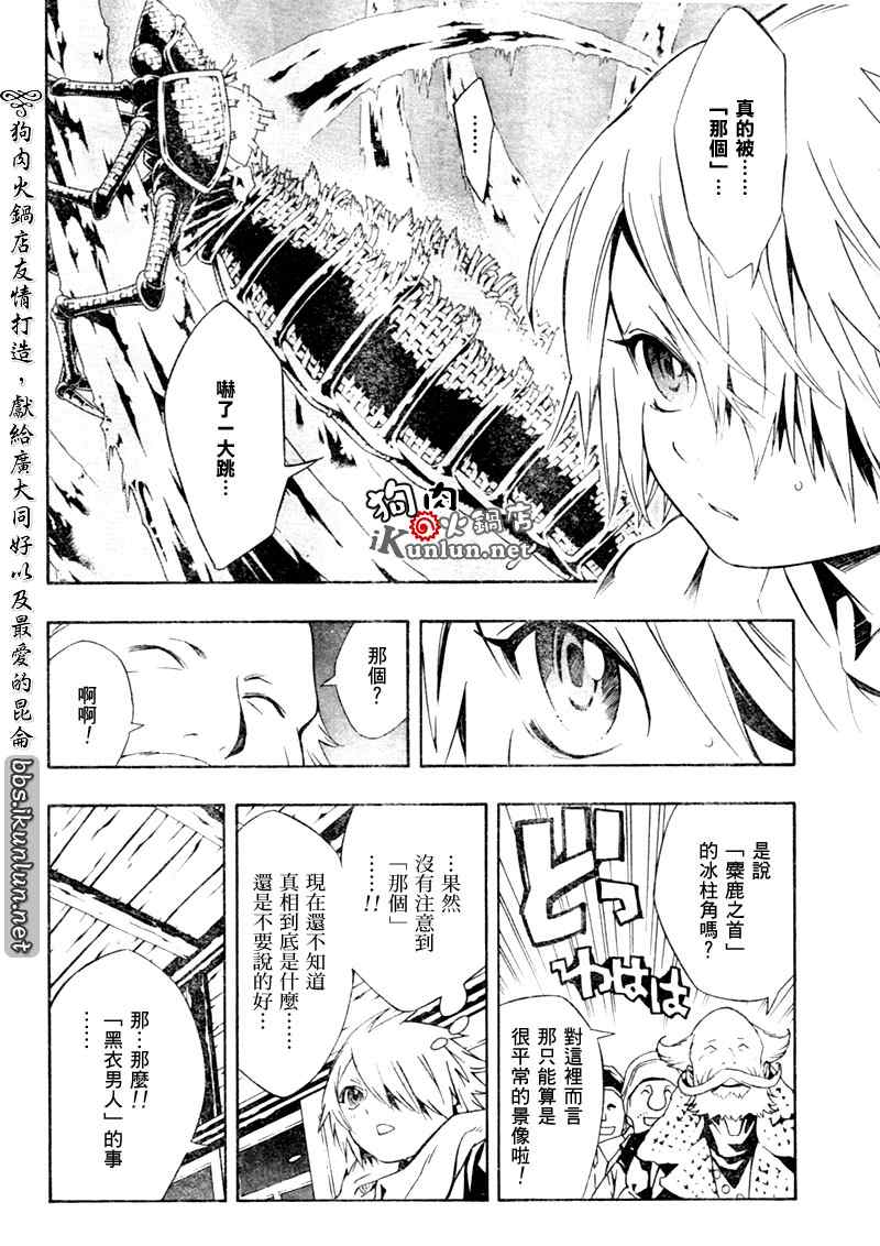 《信蜂》漫画最新章节第23话免费下拉式在线观看章节第【10】张图片