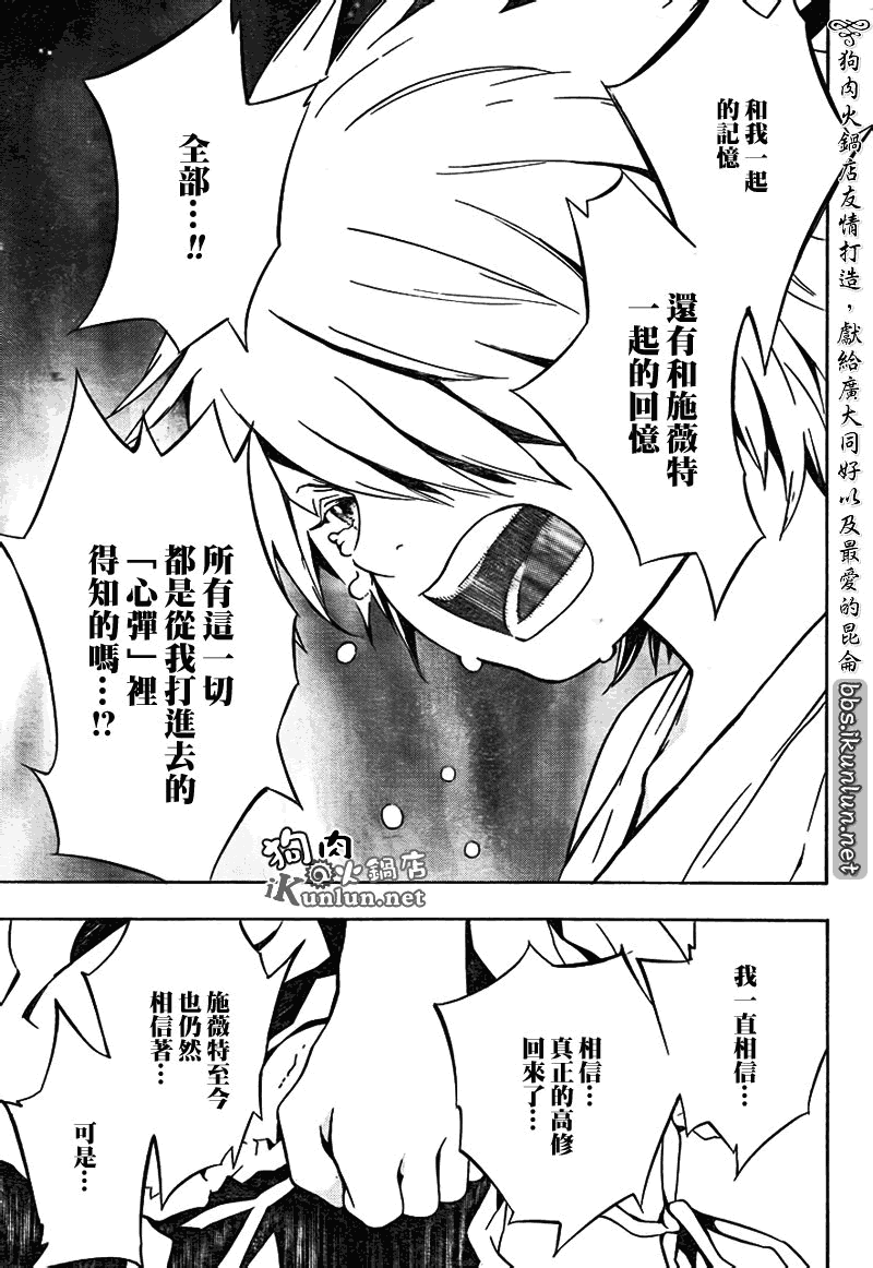 《信蜂》漫画最新章节第44话免费下拉式在线观看章节第【36】张图片