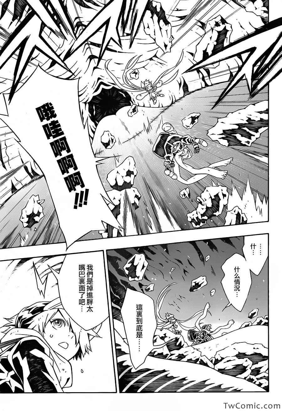 《信蜂》漫画最新章节第76话免费下拉式在线观看章节第【5】张图片