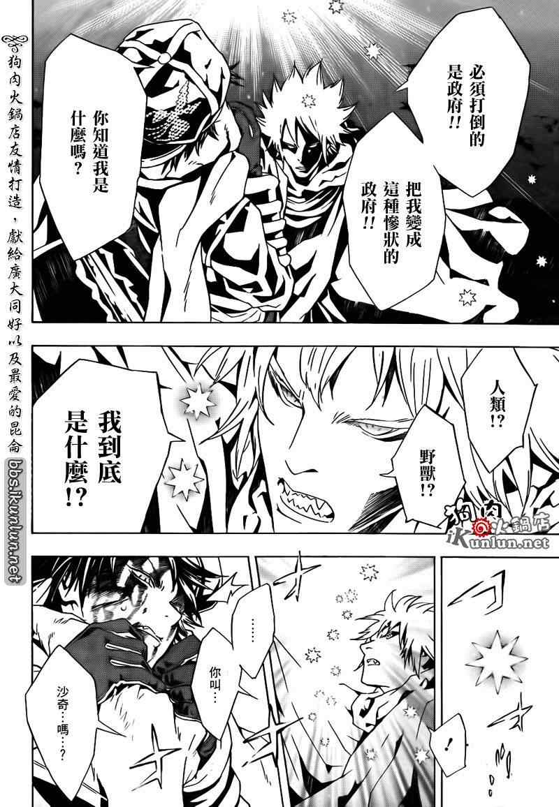 《信蜂》漫画最新章节第39话免费下拉式在线观看章节第【22】张图片