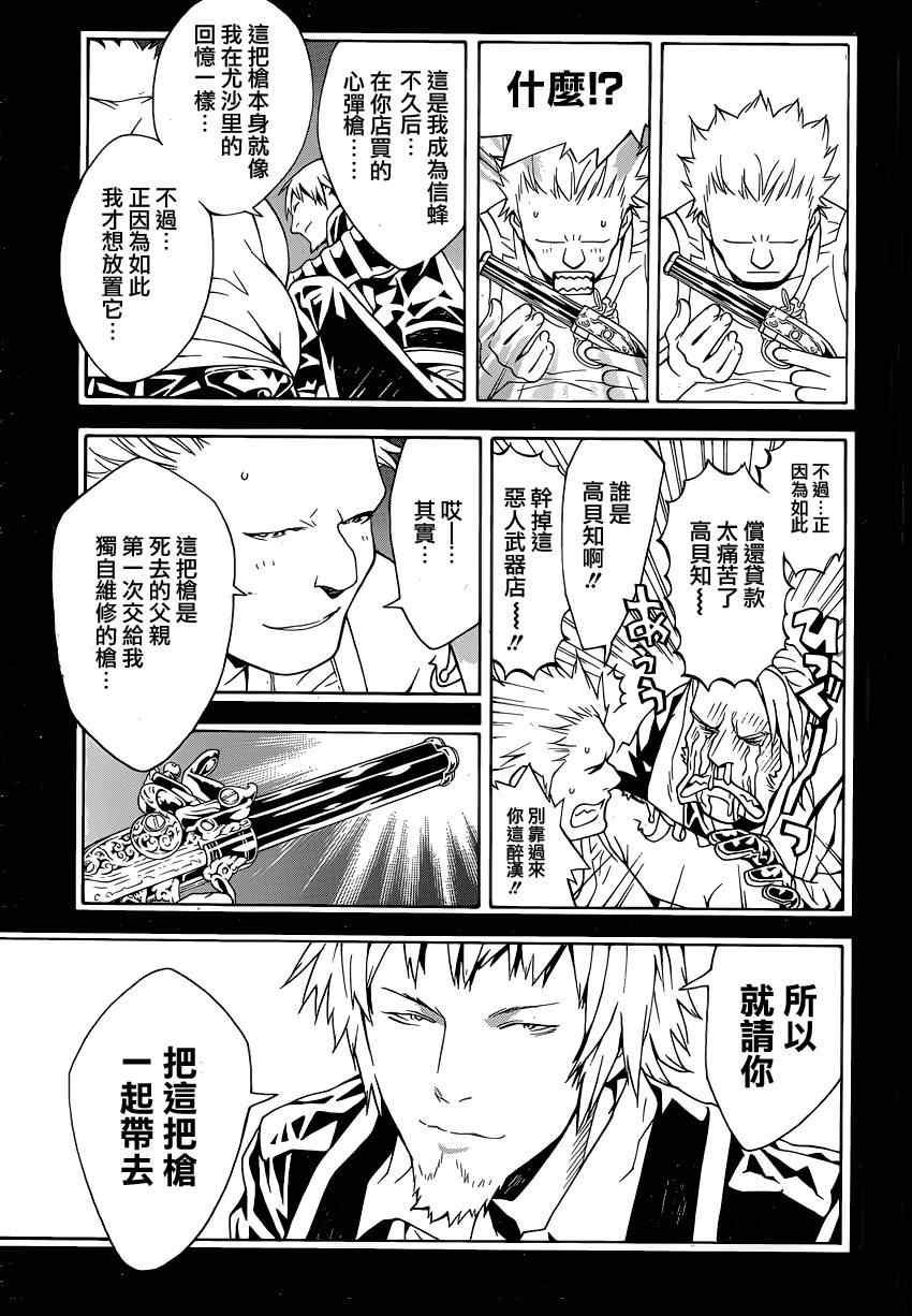 《信蜂》漫画最新章节第51话免费下拉式在线观看章节第【24】张图片