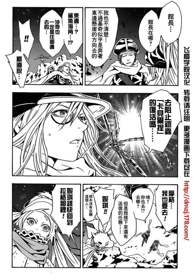 《信蜂》漫画最新章节第41话免费下拉式在线观看章节第【16】张图片