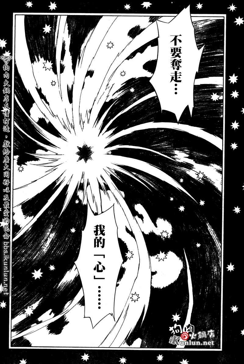 《信蜂》漫画最新章节第15话免费下拉式在线观看章节第【21】张图片