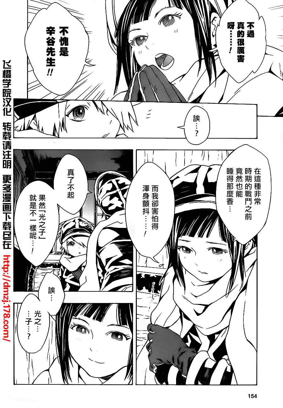 《信蜂》漫画最新章节第47话免费下拉式在线观看章节第【11】张图片