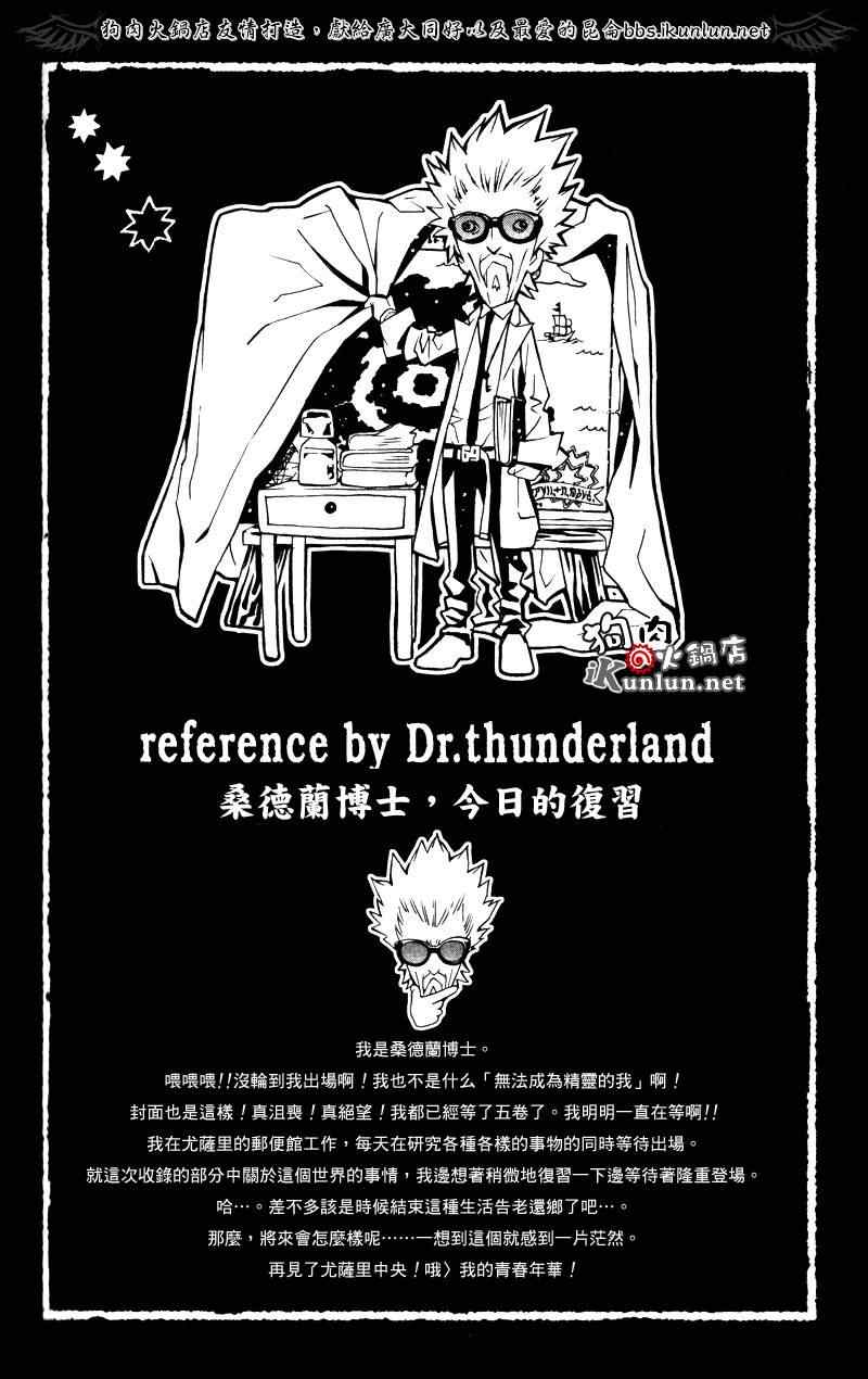 《信蜂》漫画最新章节第25话免费下拉式在线观看章节第【43】张图片