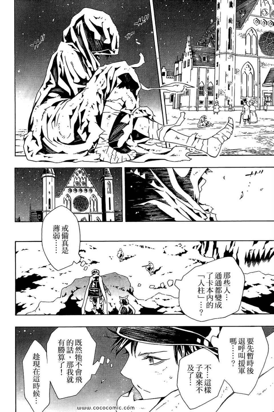 《信蜂》漫画最新章节第10卷免费下拉式在线观看章节第【164】张图片