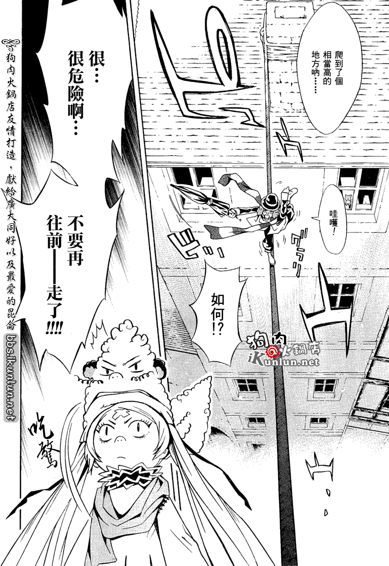《信蜂》漫画最新章节第18话免费下拉式在线观看章节第【23】张图片