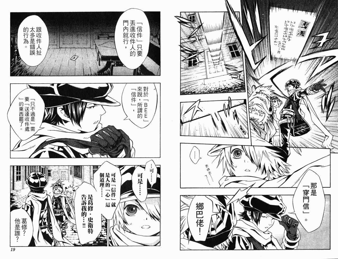 《信蜂》漫画最新章节第4卷免费下拉式在线观看章节第【15】张图片