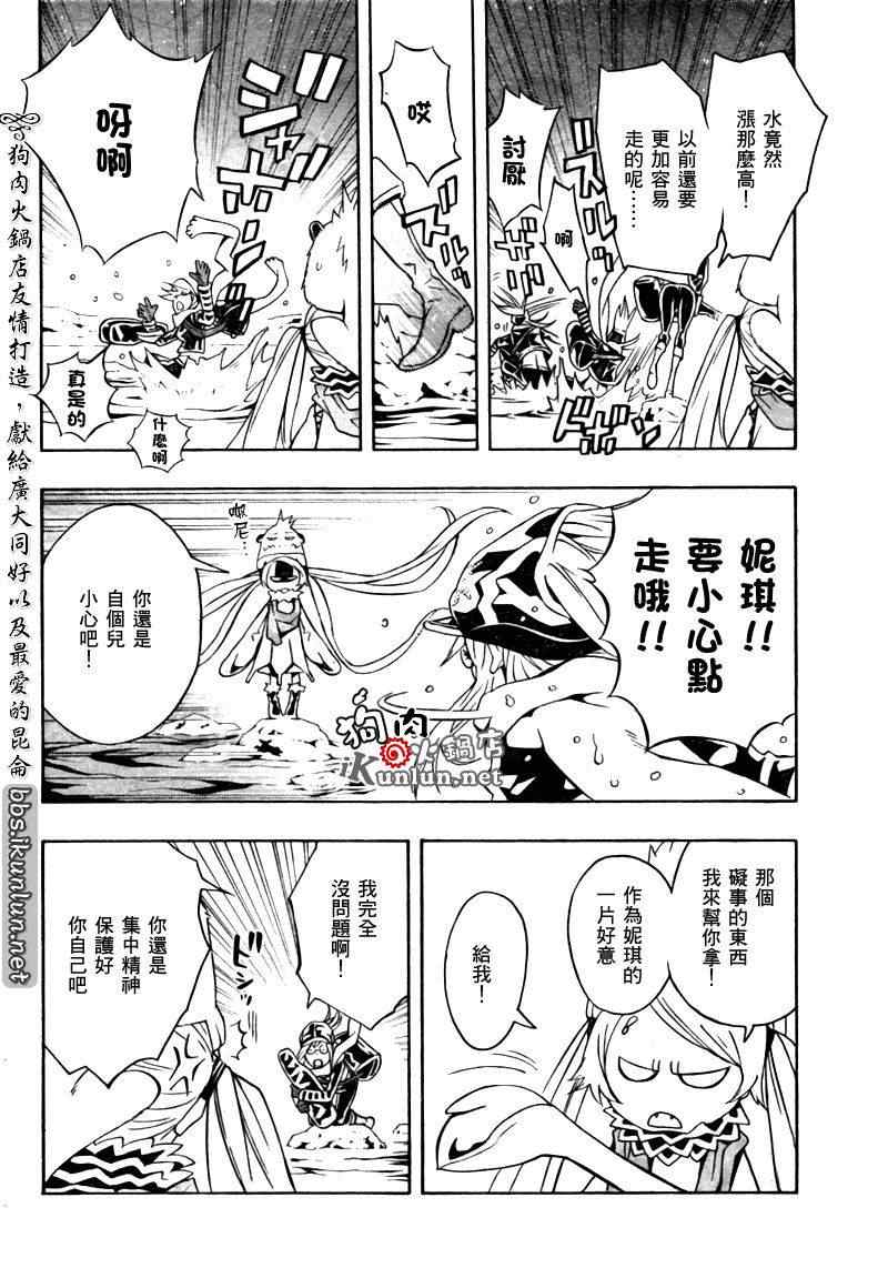 《信蜂》漫画最新章节第35话免费下拉式在线观看章节第【45】张图片