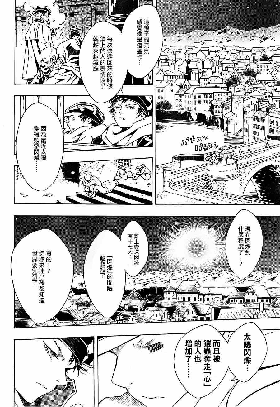 《信蜂》漫画最新章节第84话免费下拉式在线观看章节第【12】张图片