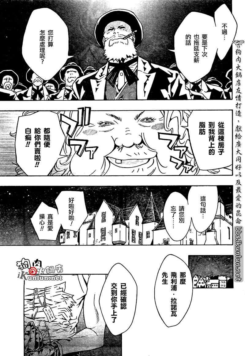 《信蜂》漫画最新章节第34话免费下拉式在线观看章节第【32】张图片