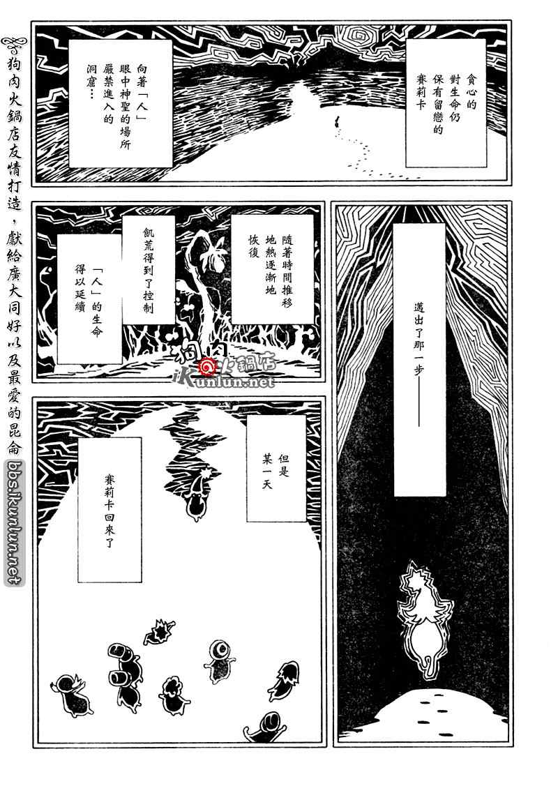 《信蜂》漫画最新章节第23话免费下拉式在线观看章节第【19】张图片