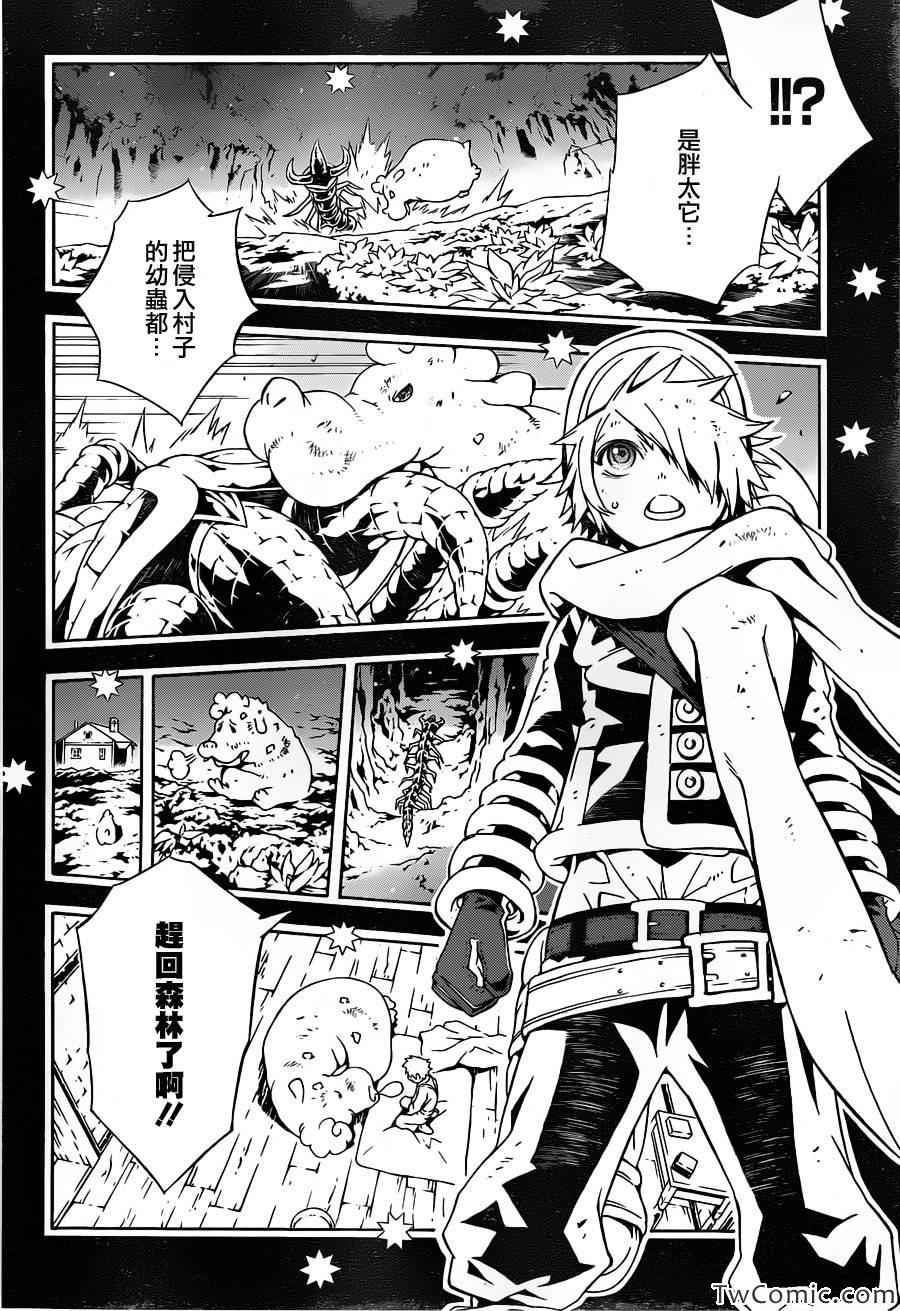 《信蜂》漫画最新章节第76话免费下拉式在线观看章节第【22】张图片