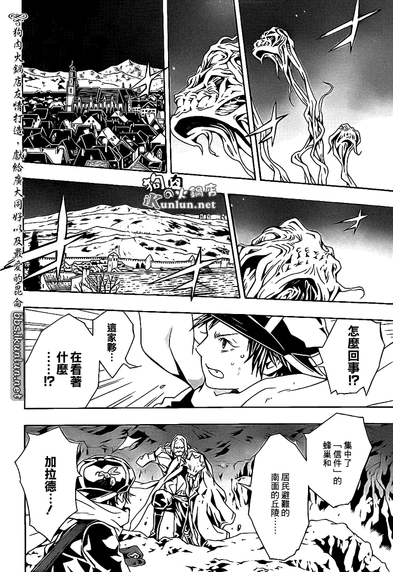 《信蜂》漫画最新章节第55话免费下拉式在线观看章节第【16】张图片