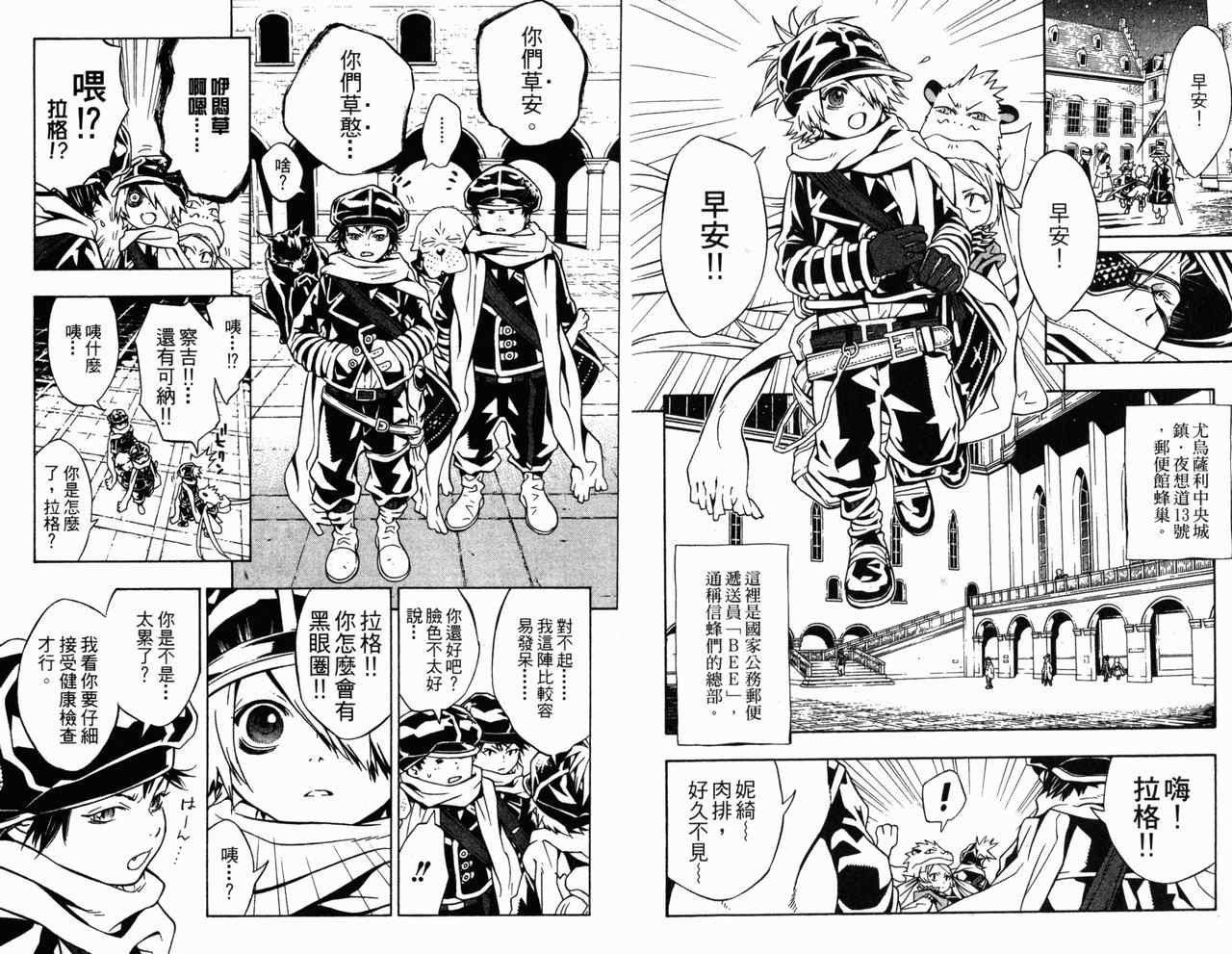 《信蜂》漫画最新章节第4卷免费下拉式在线观看章节第【36】张图片