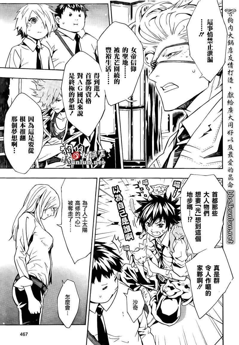 《信蜂》漫画最新章节第60话免费下拉式在线观看章节第【6】张图片