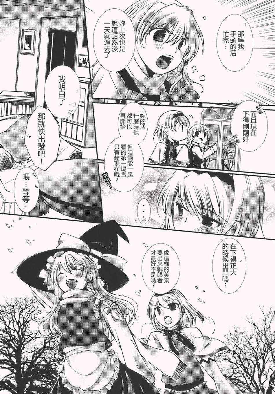 《恋爱让人失去理性》漫画最新章节第1话免费下拉式在线观看章节第【27】张图片