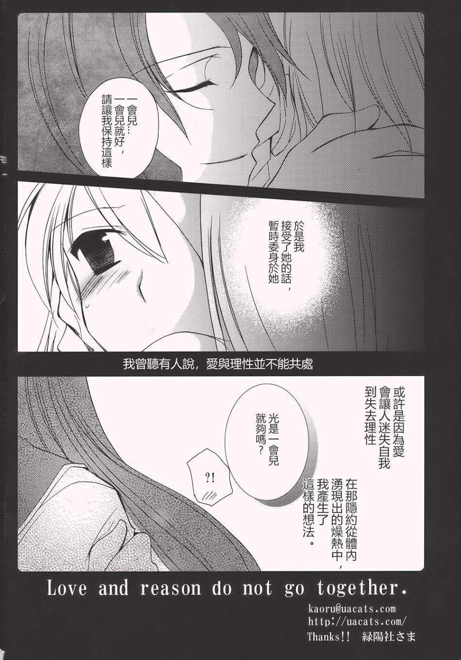 《恋爱让人失去理性》漫画最新章节第1话免费下拉式在线观看章节第【35】张图片