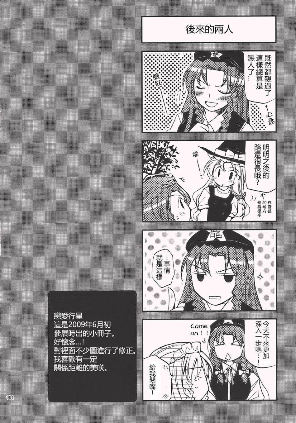 《恋爱让人失去理性》漫画最新章节第1话免费下拉式在线观看章节第【5】张图片