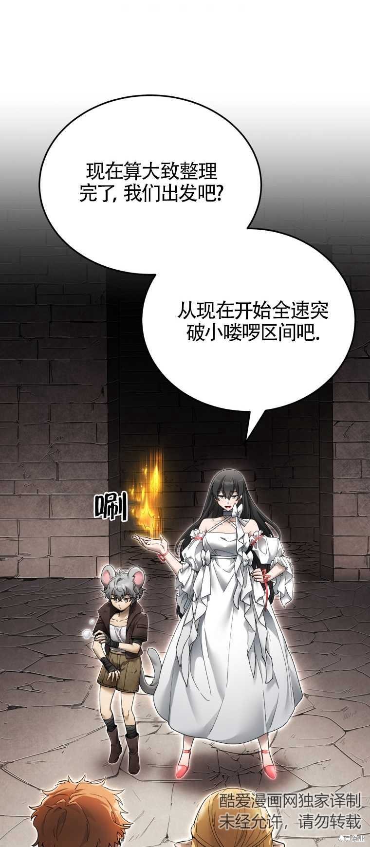 《满级生活法》漫画最新章节第5话免费下拉式在线观看章节第【95】张图片