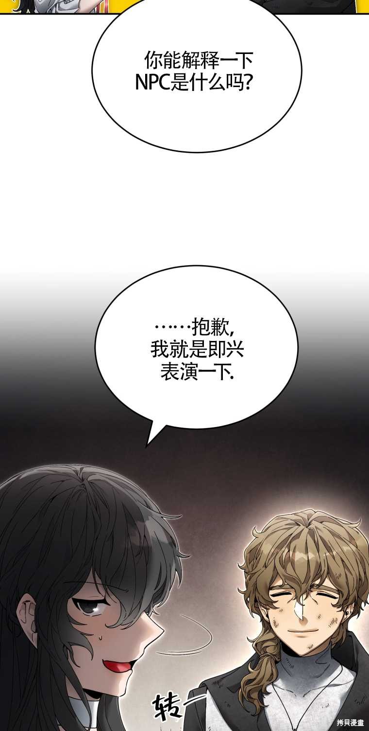 《满级生活法》漫画最新章节第4话免费下拉式在线观看章节第【132】张图片