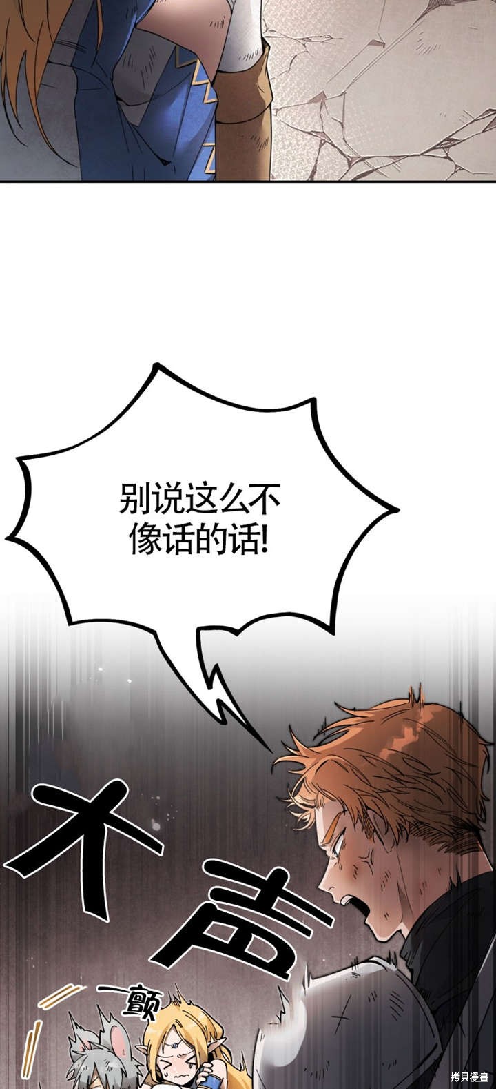 《满级生活法》漫画最新章节第2话免费下拉式在线观看章节第【47】张图片