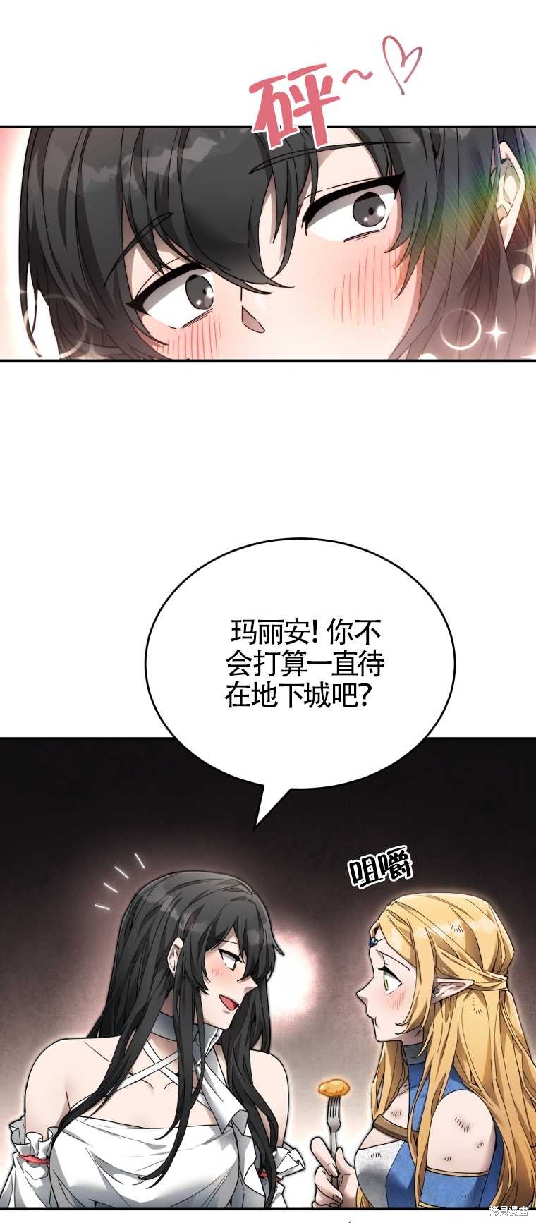 《满级生活法》漫画最新章节第4话免费下拉式在线观看章节第【113】张图片