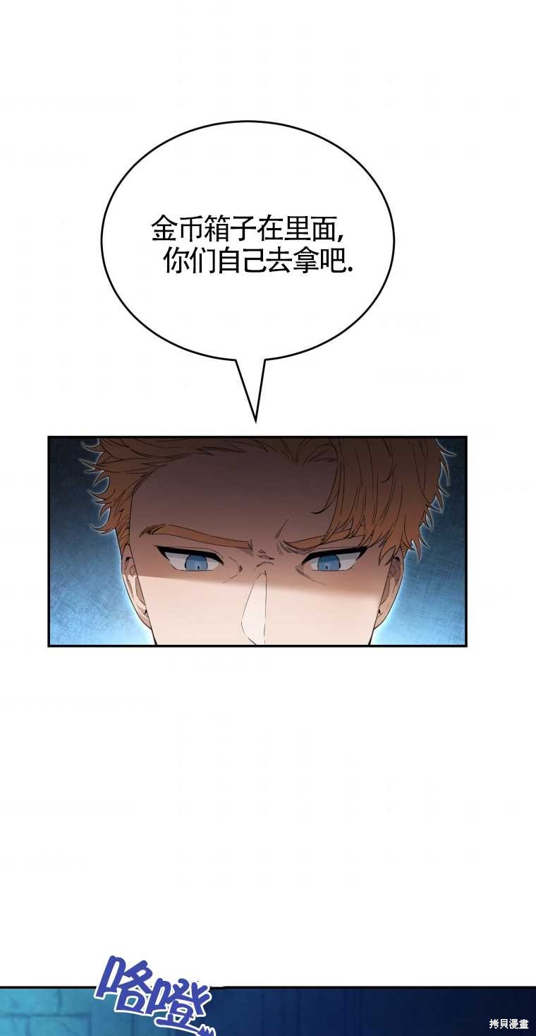 《满级生活法》漫画最新章节第10话免费下拉式在线观看章节第【39】张图片