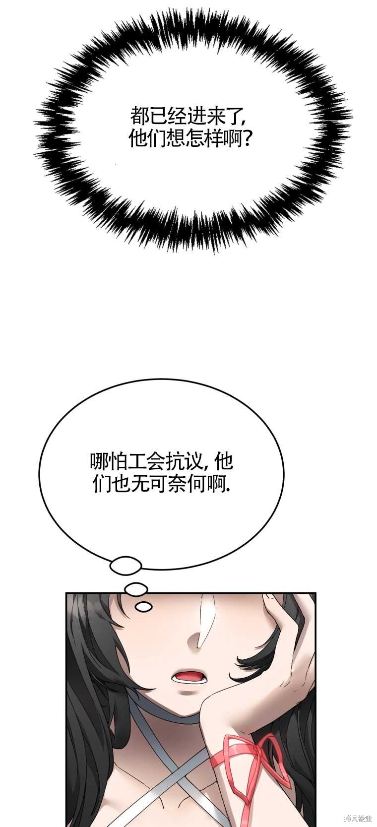 《满级生活法》漫画最新章节第5话免费下拉式在线观看章节第【31】张图片