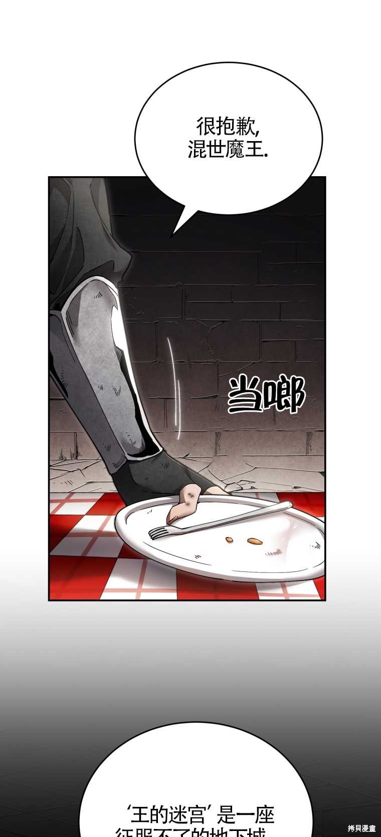 《满级生活法》漫画最新章节第5话免费下拉式在线观看章节第【19】张图片