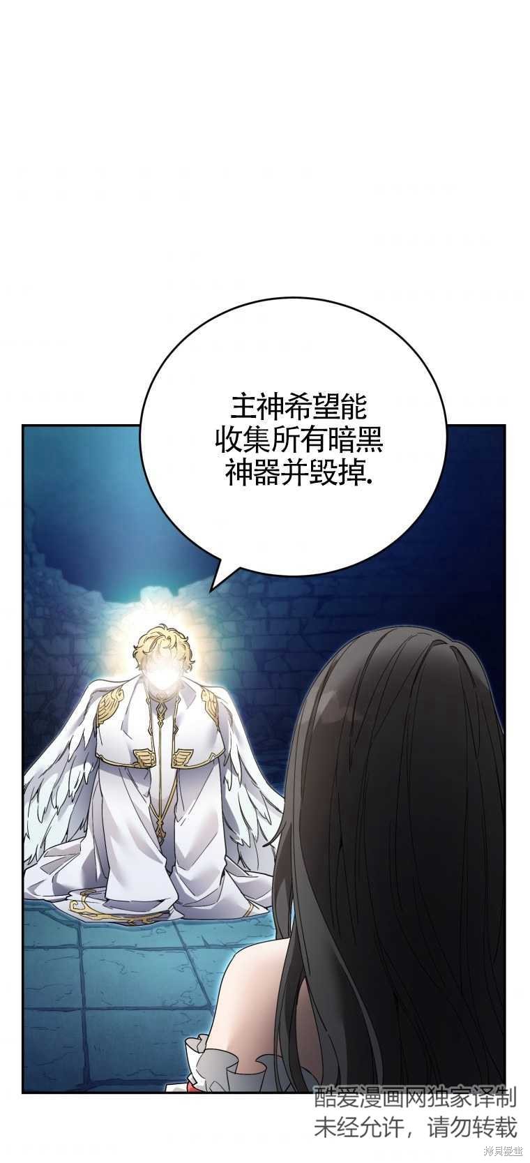 《满级生活法》漫画最新章节第8话免费下拉式在线观看章节第【46】张图片