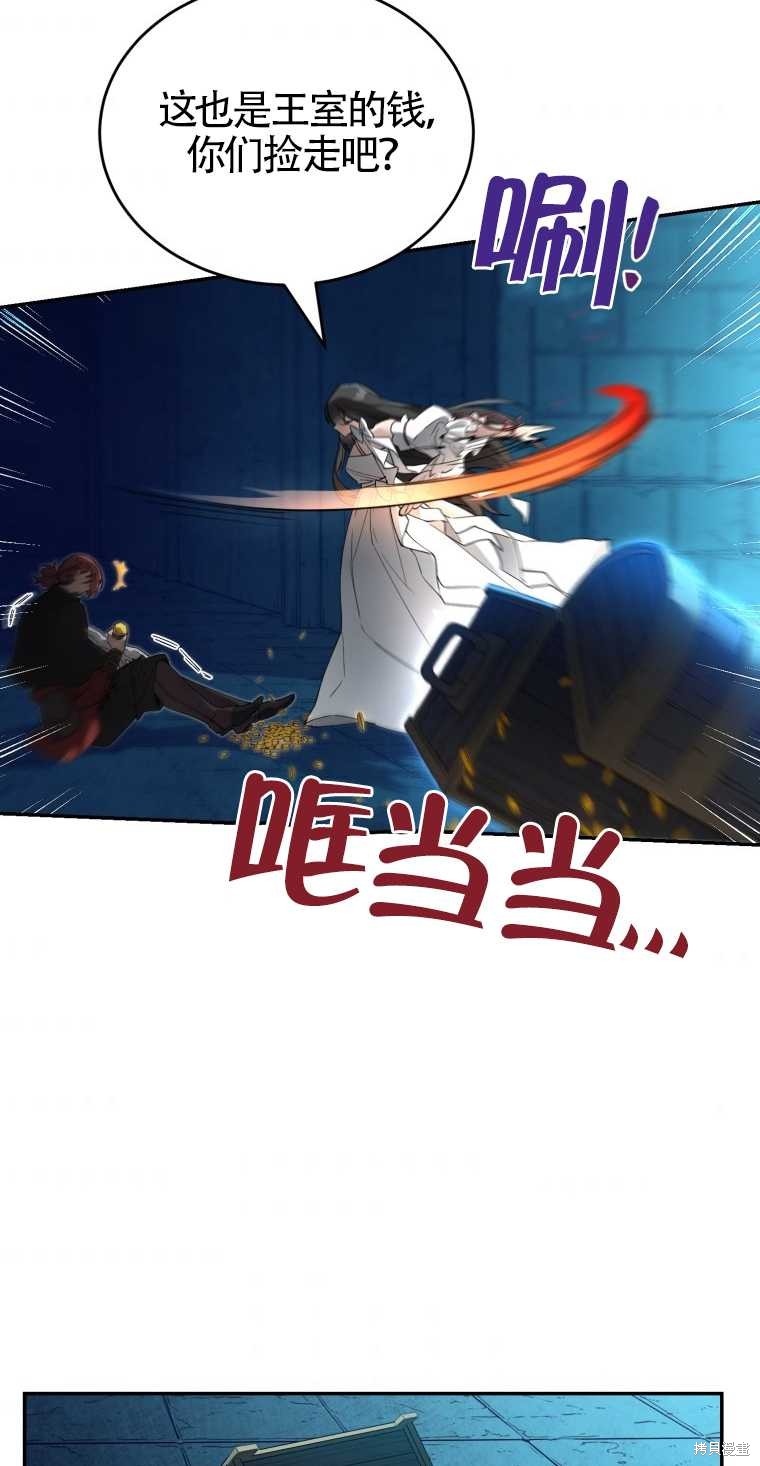 《满级生活法》漫画最新章节第10话免费下拉式在线观看章节第【32】张图片