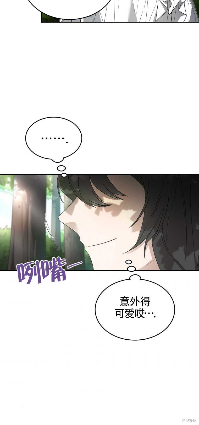 《满级生活法》漫画最新章节第10话免费下拉式在线观看章节第【65】张图片