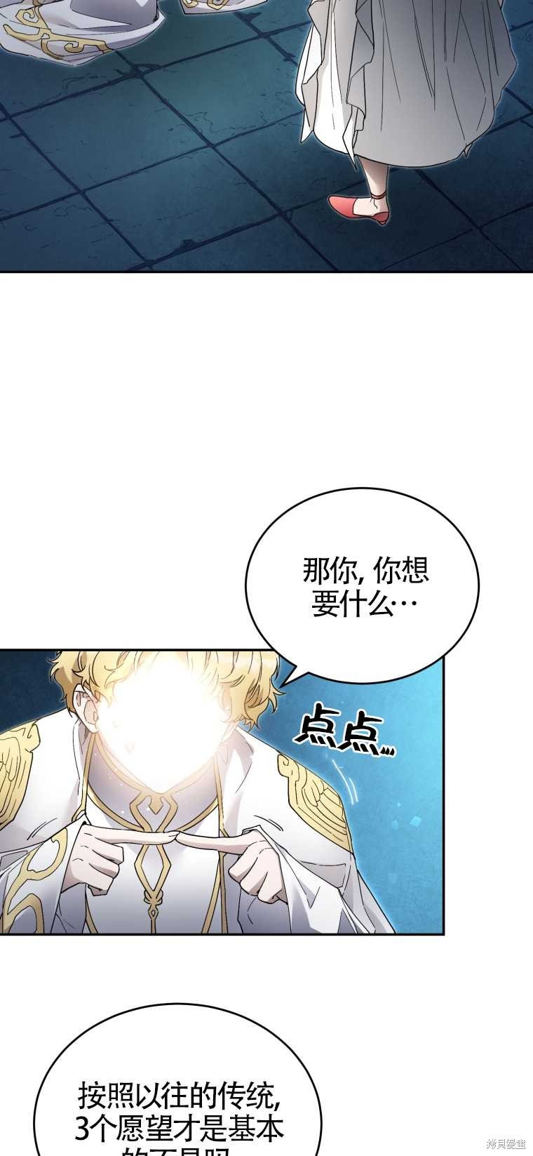 《满级生活法》漫画最新章节第8话免费下拉式在线观看章节第【63】张图片