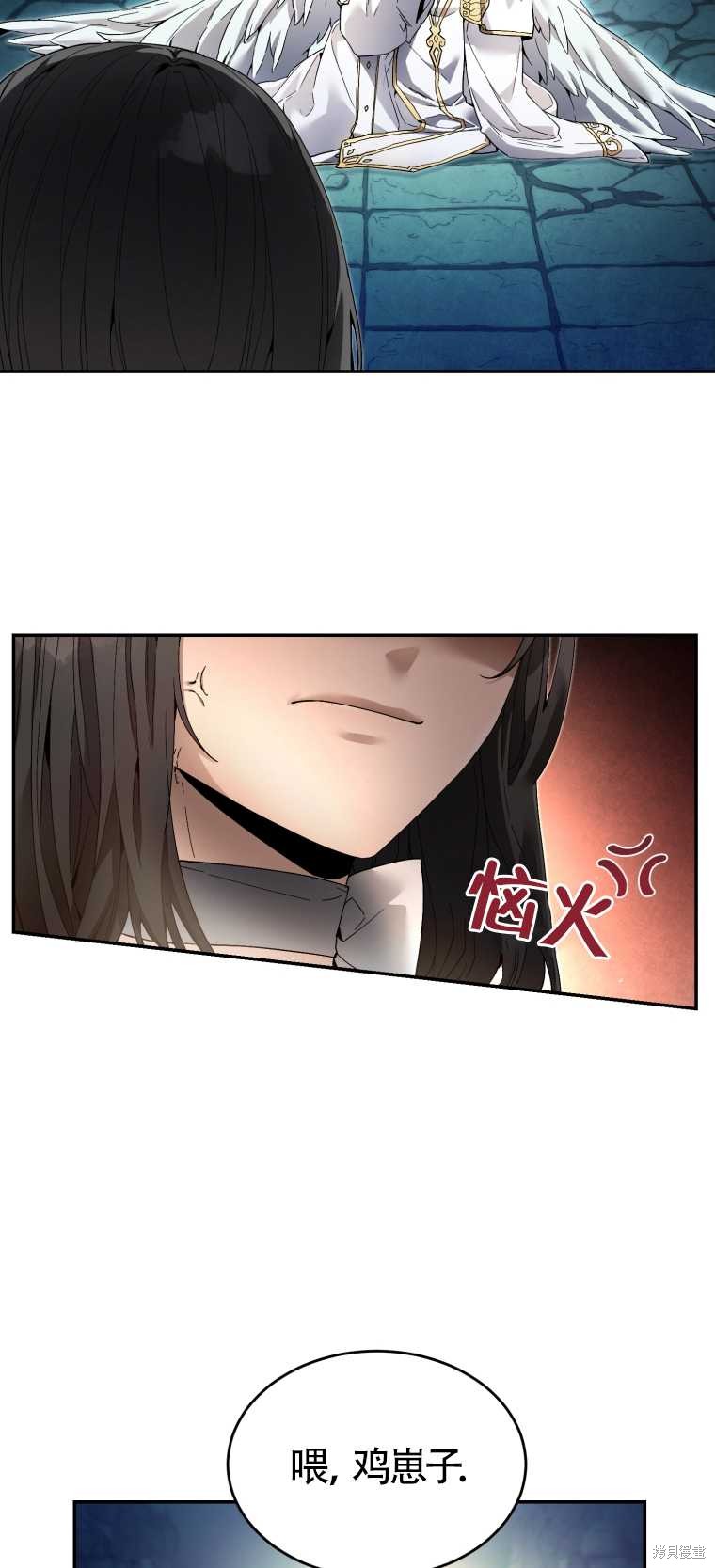 《满级生活法》漫画最新章节第8话免费下拉式在线观看章节第【15】张图片