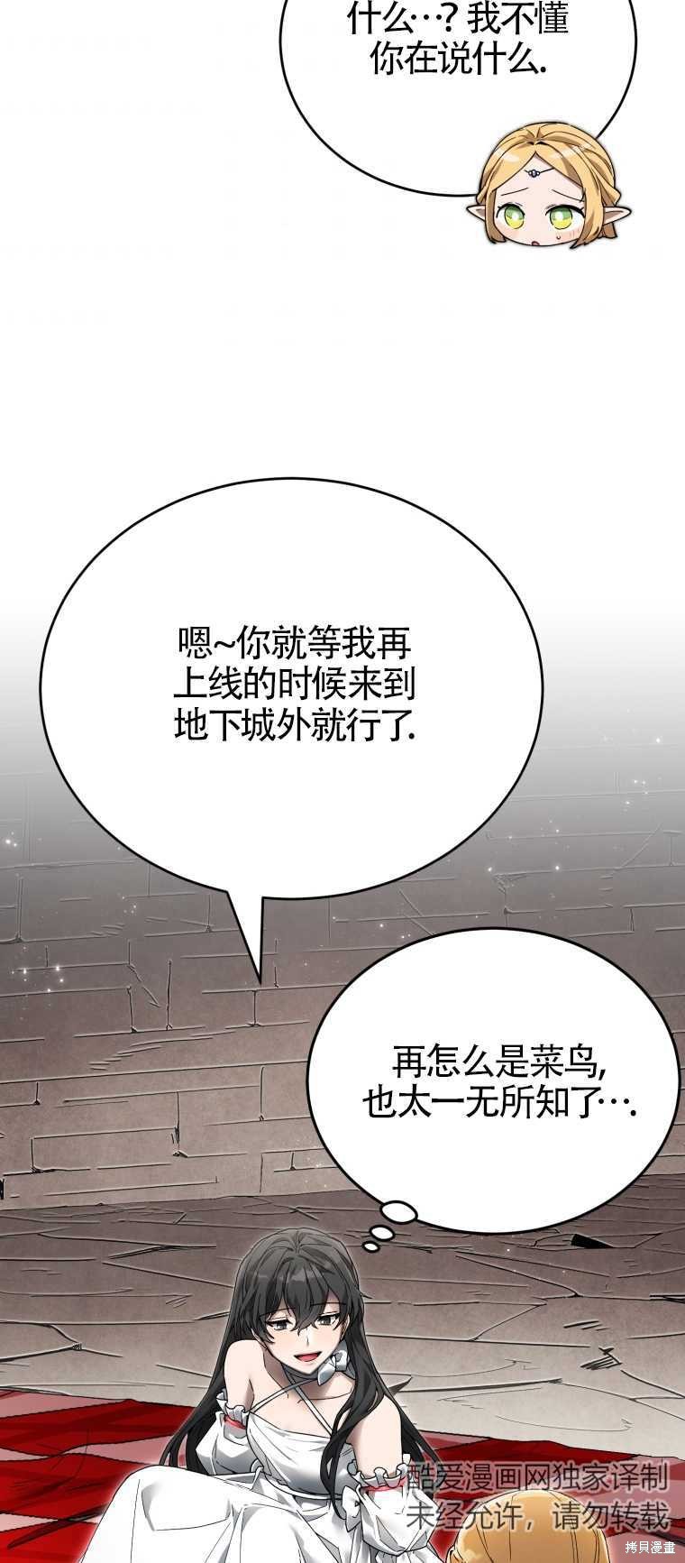 《满级生活法》漫画最新章节第4话免费下拉式在线观看章节第【115】张图片