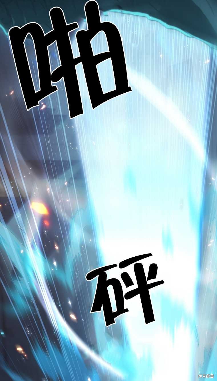 《满级生活法》漫画最新章节第6话免费下拉式在线观看章节第【93】张图片