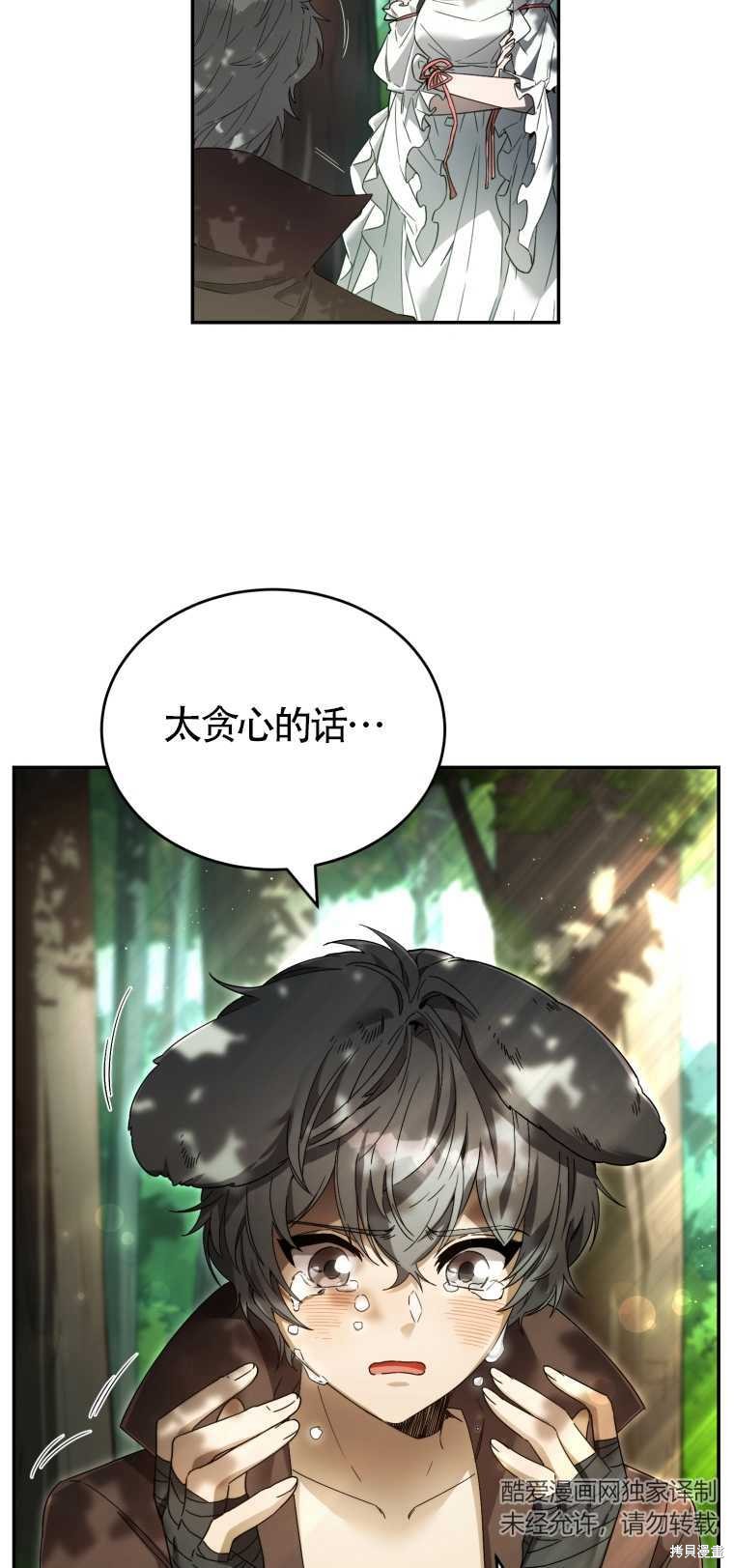 《满级生活法》漫画最新章节第10话免费下拉式在线观看章节第【63】张图片