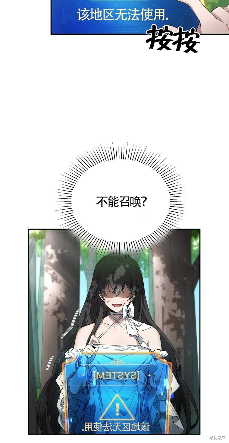 《满级生活法》漫画最新章节第10话免费下拉式在线观看章节第【57】张图片